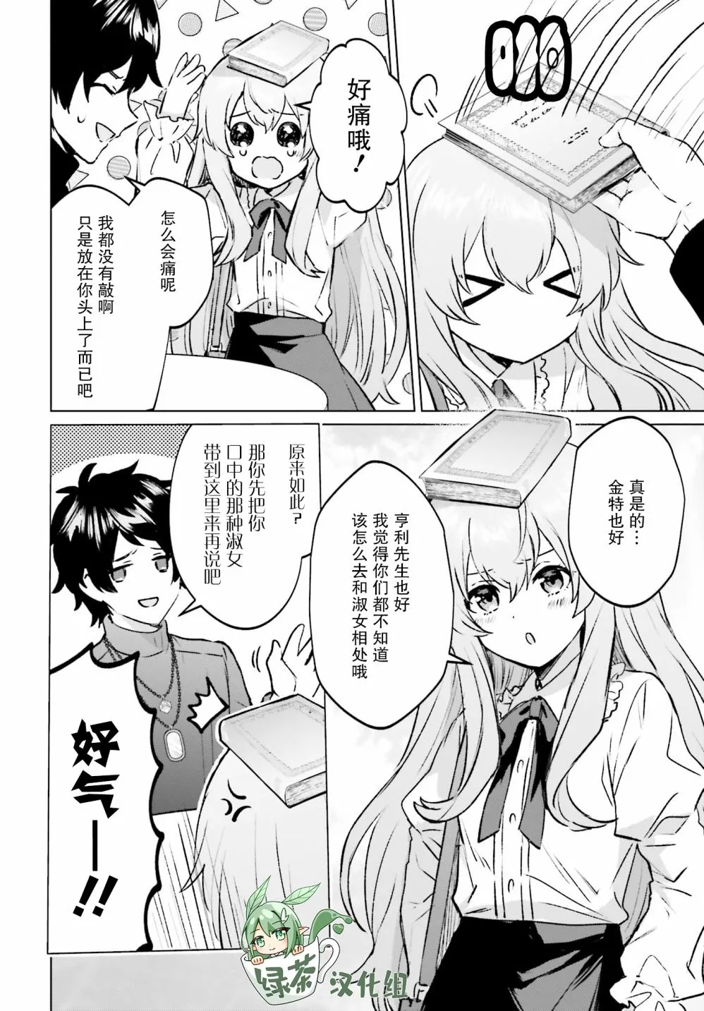 第06话 第8页