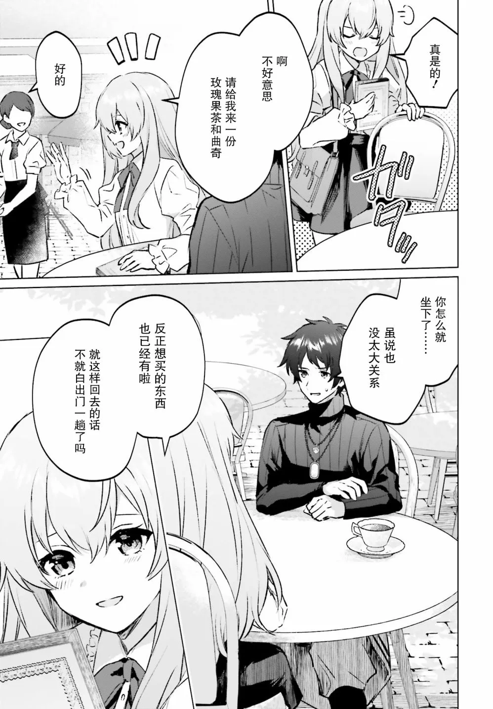 第06话 第9页