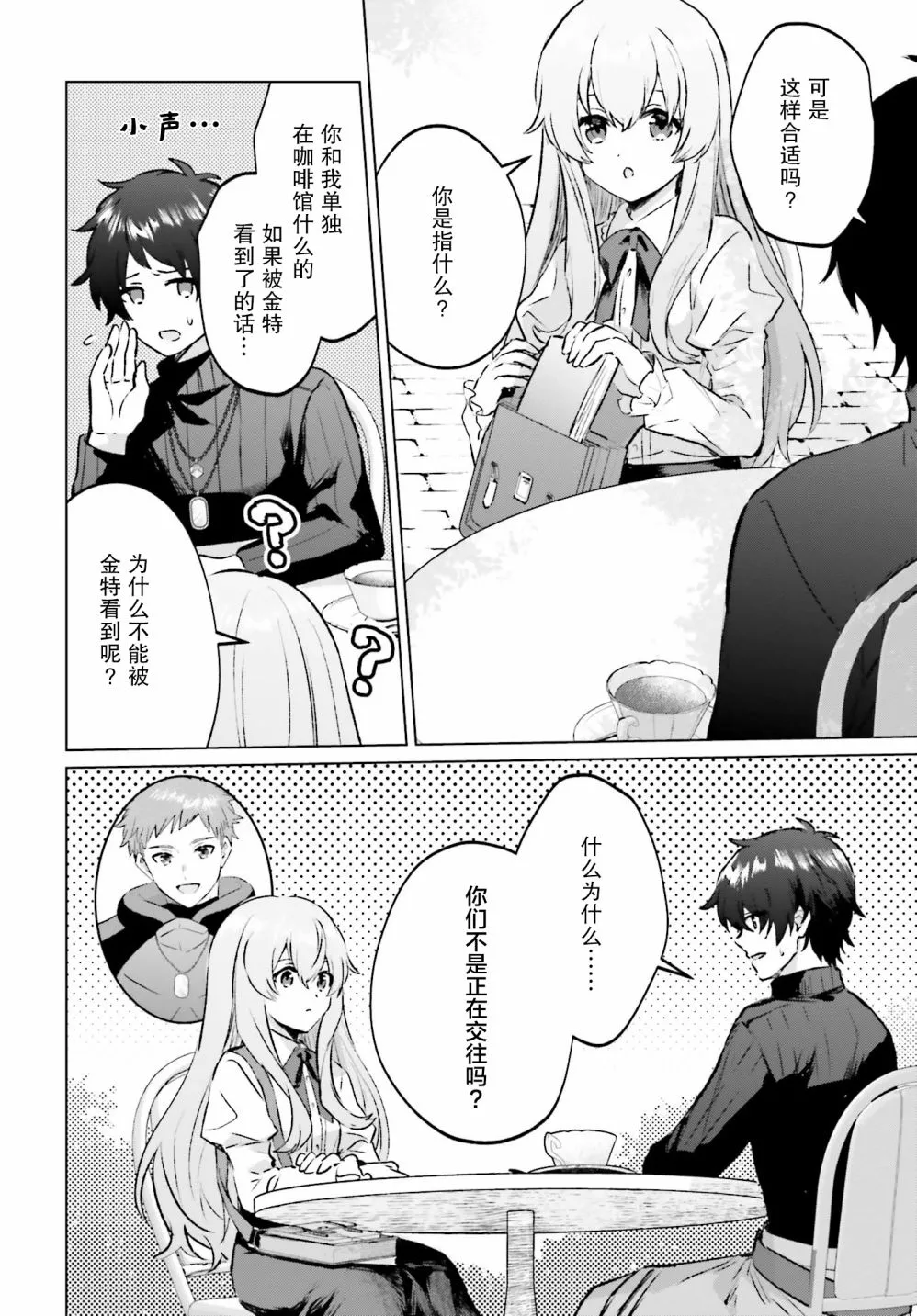 第06话 第10页