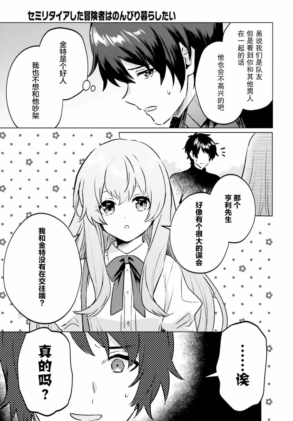 第06话 第11页