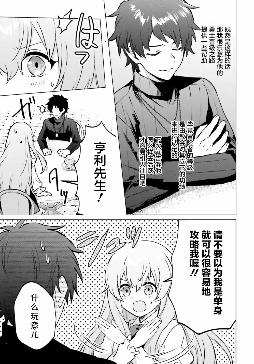 第06话 第13页