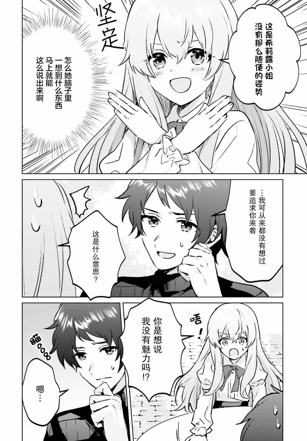 第06话 第14页
