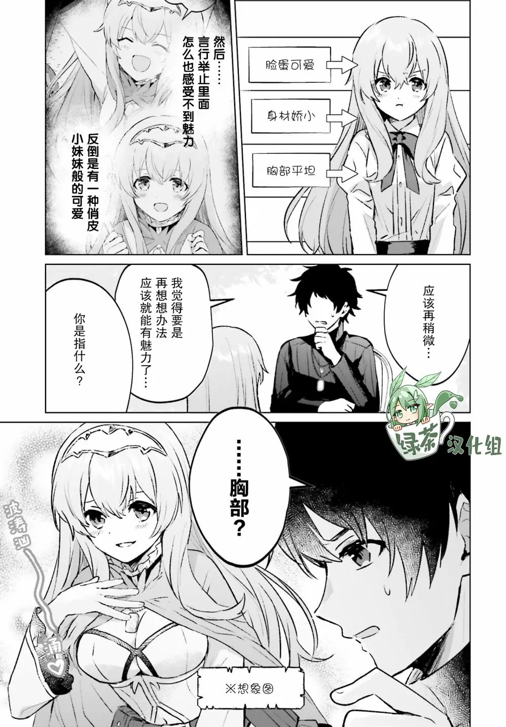 第06话 第15页