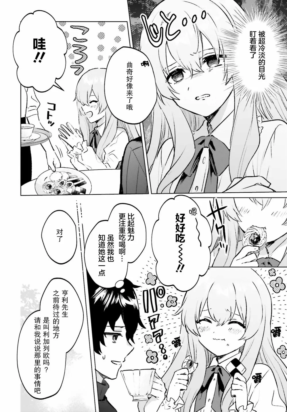 第06话 第16页
