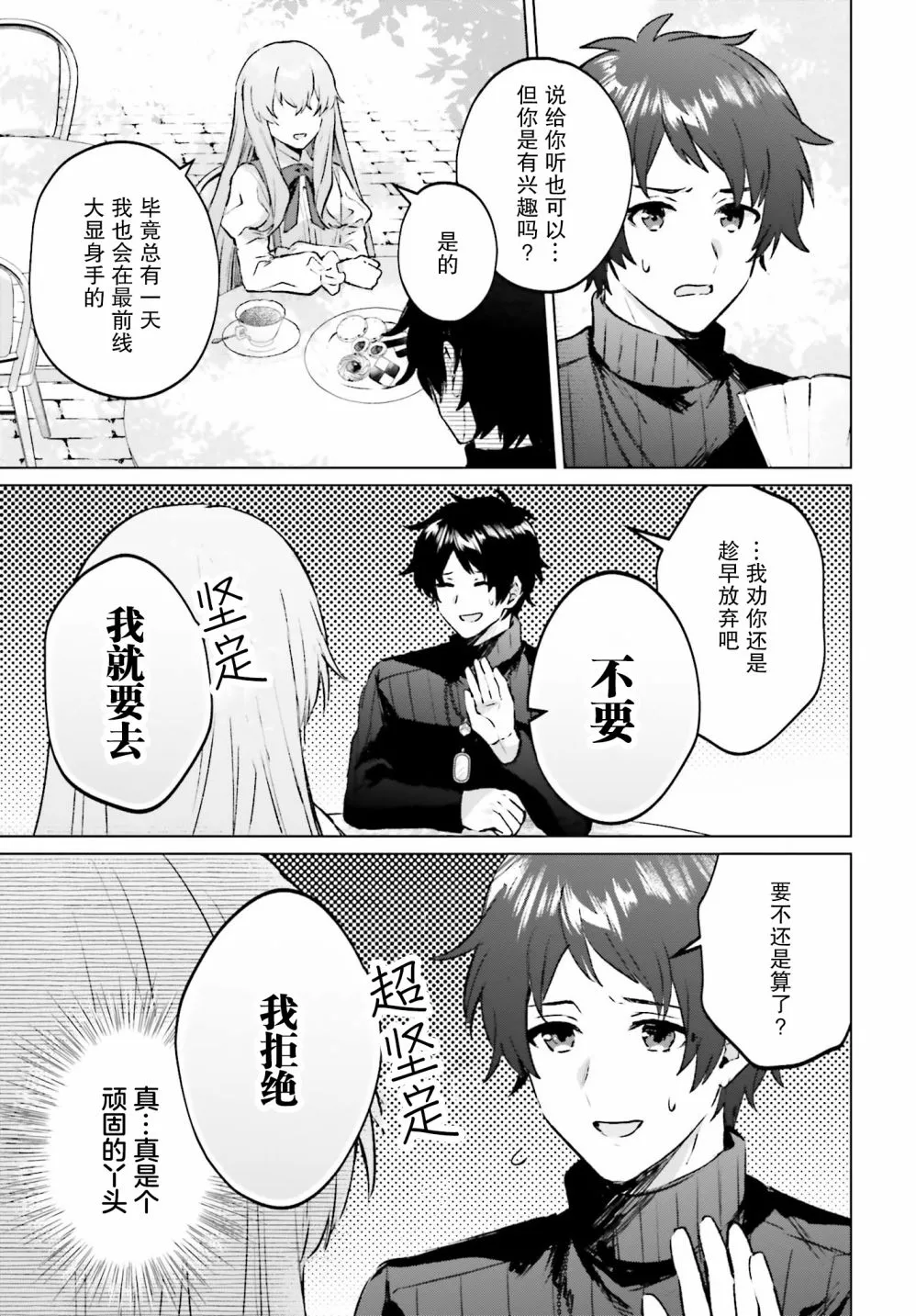 第06话 第17页