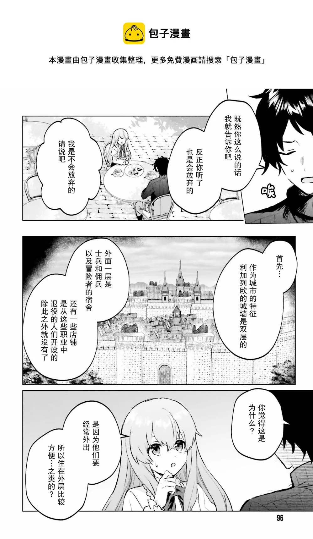 第06话 第18页