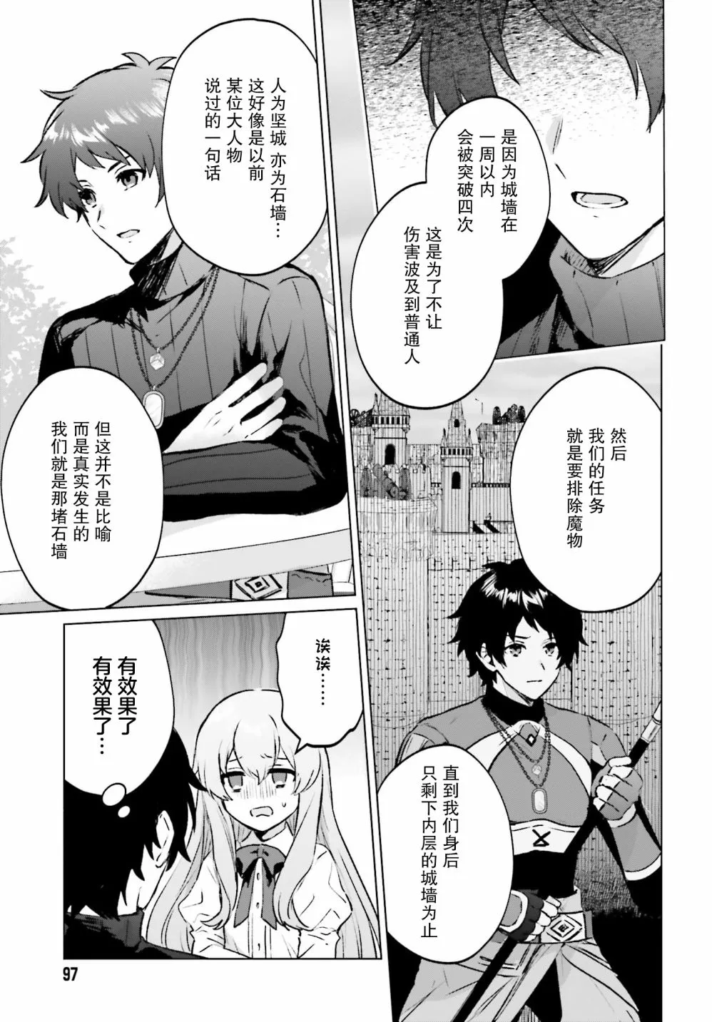第06话 第19页