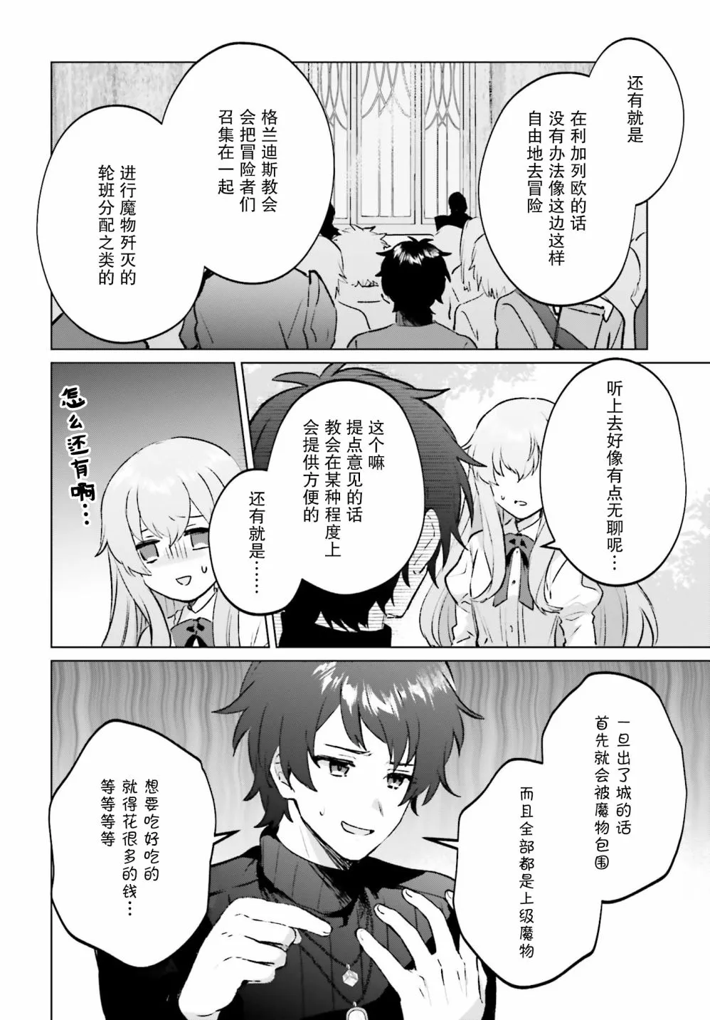 第06话 第20页