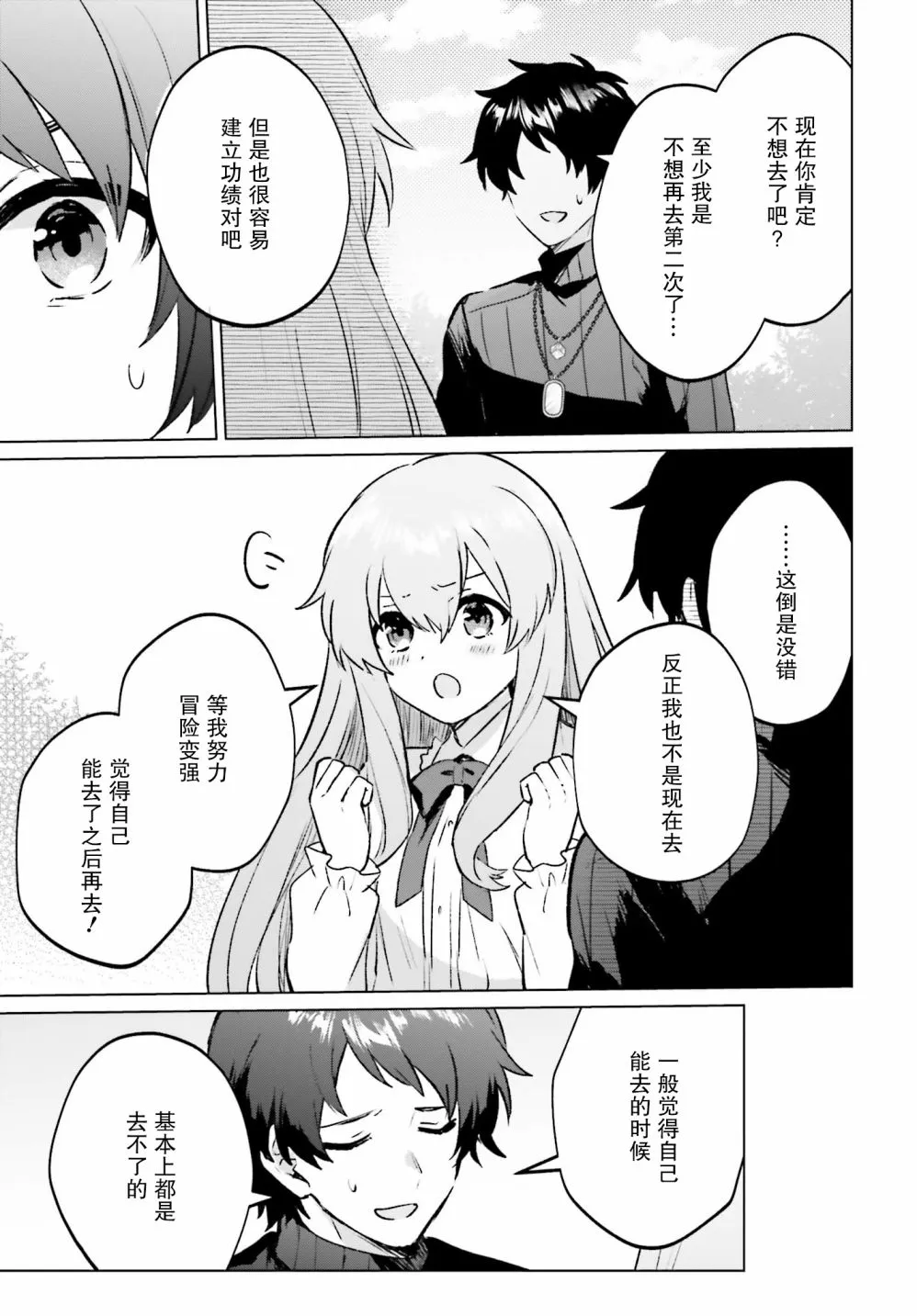 第06话 第21页