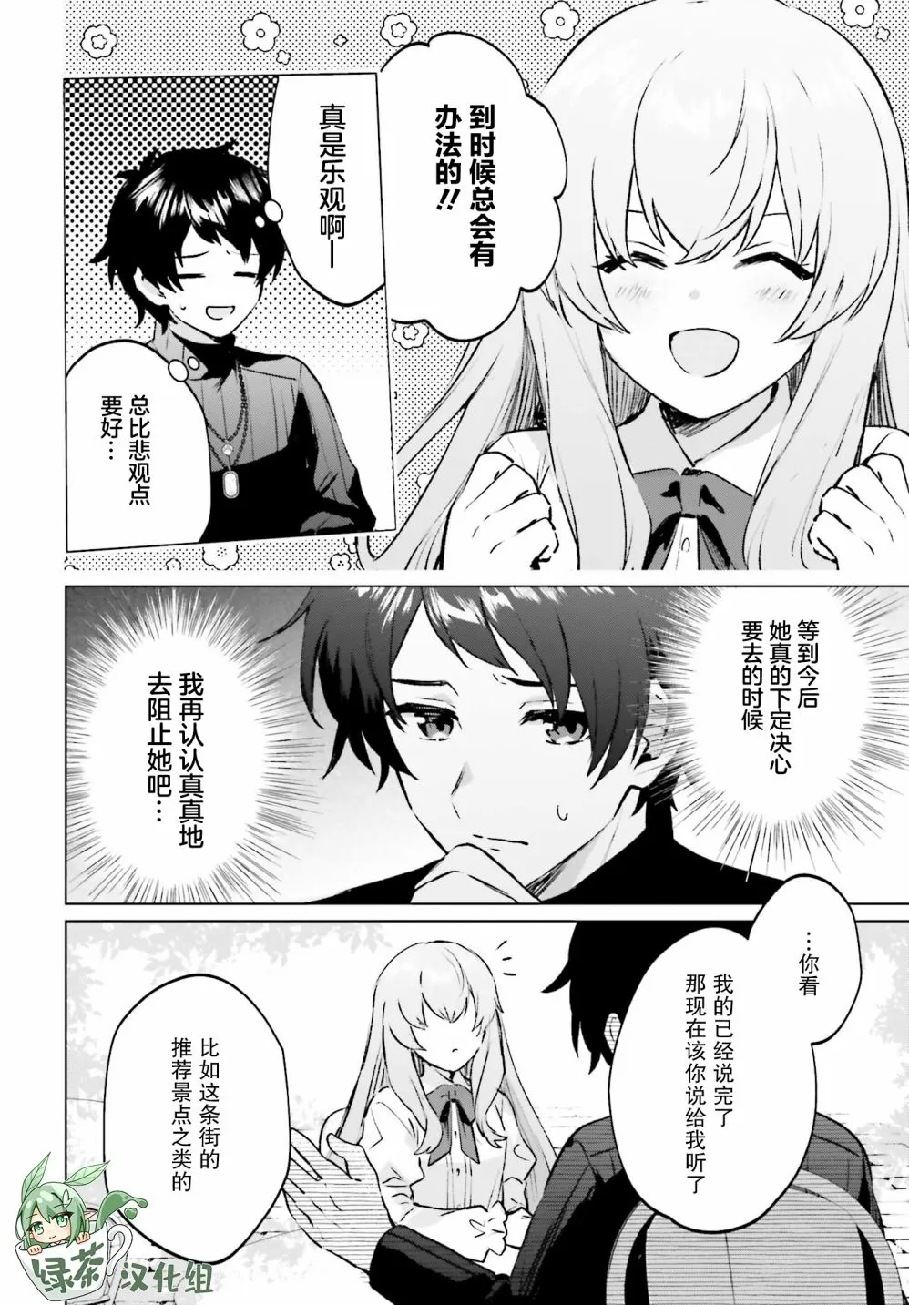 第06话 第22页