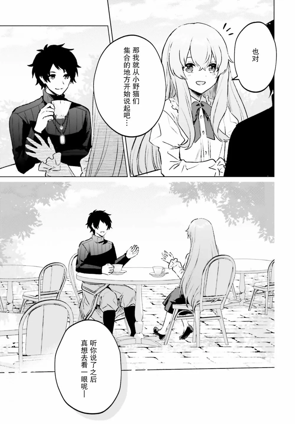 第06话 第23页