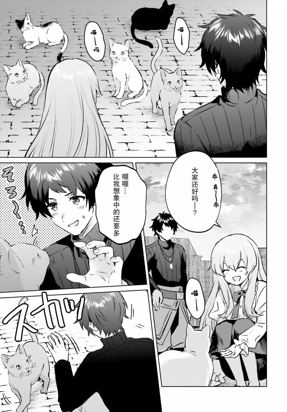 第06话 第25页