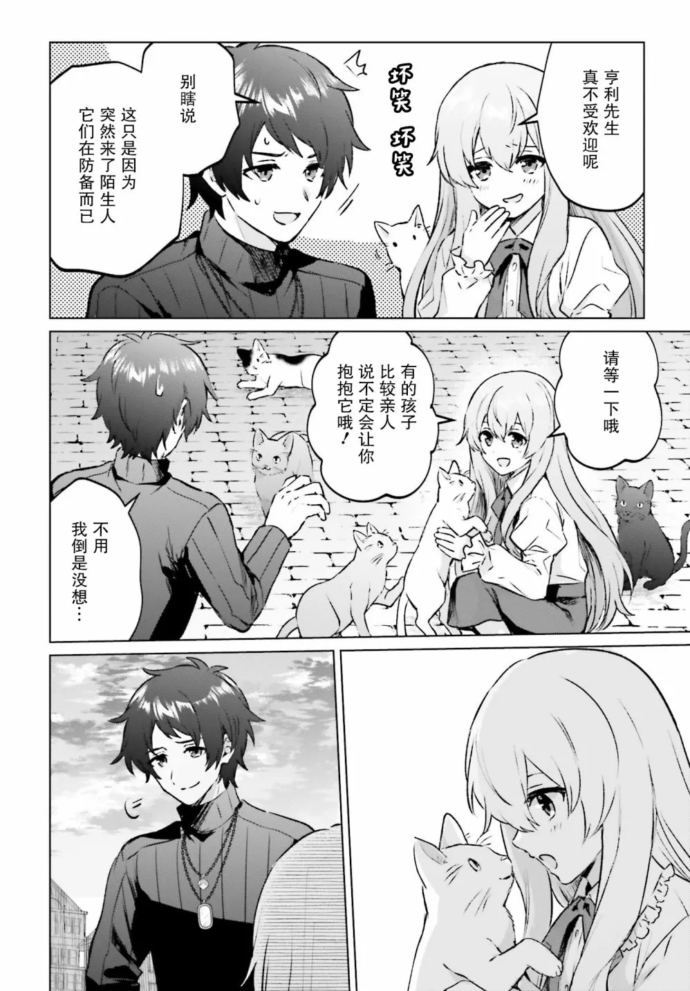 第06话 第26页