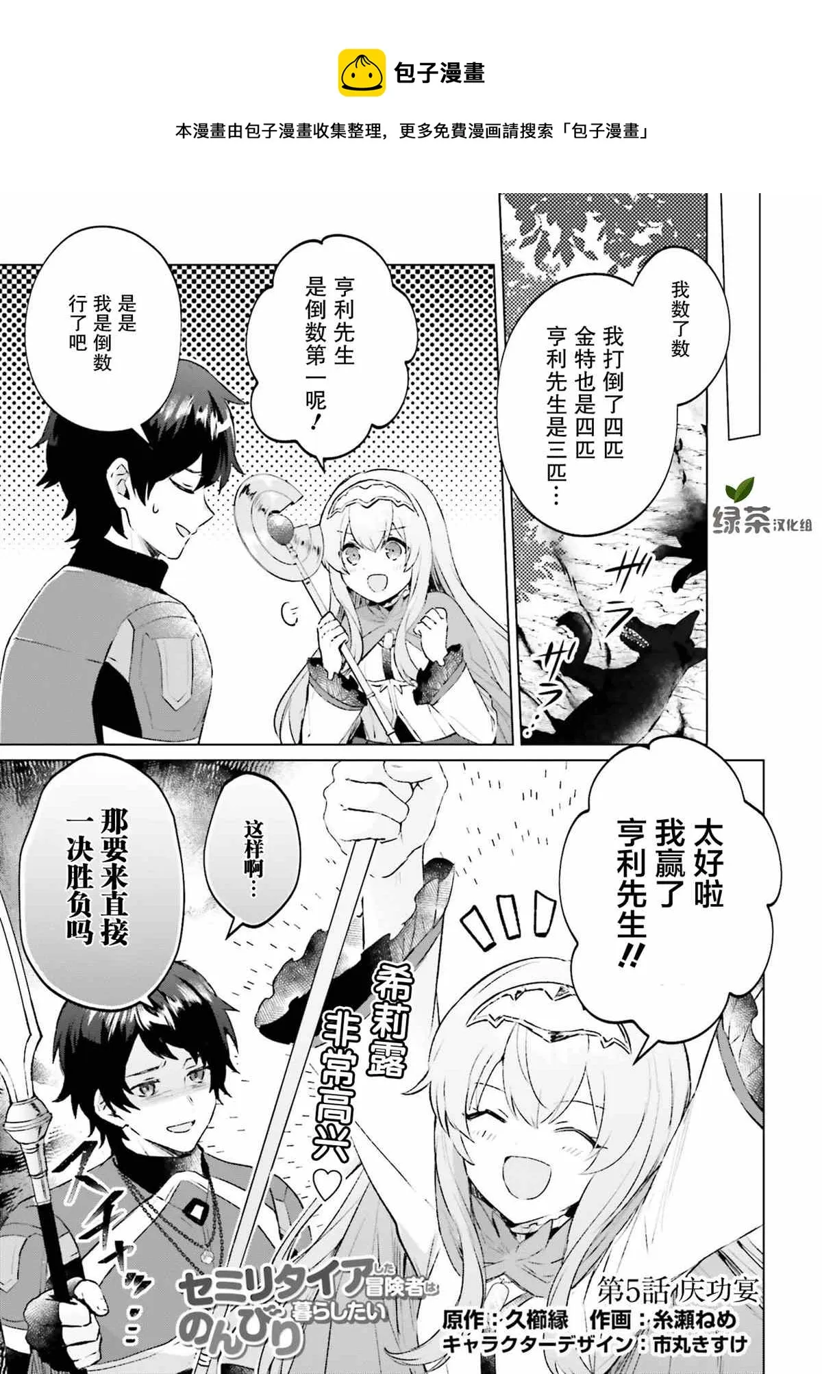 第05话 第1页