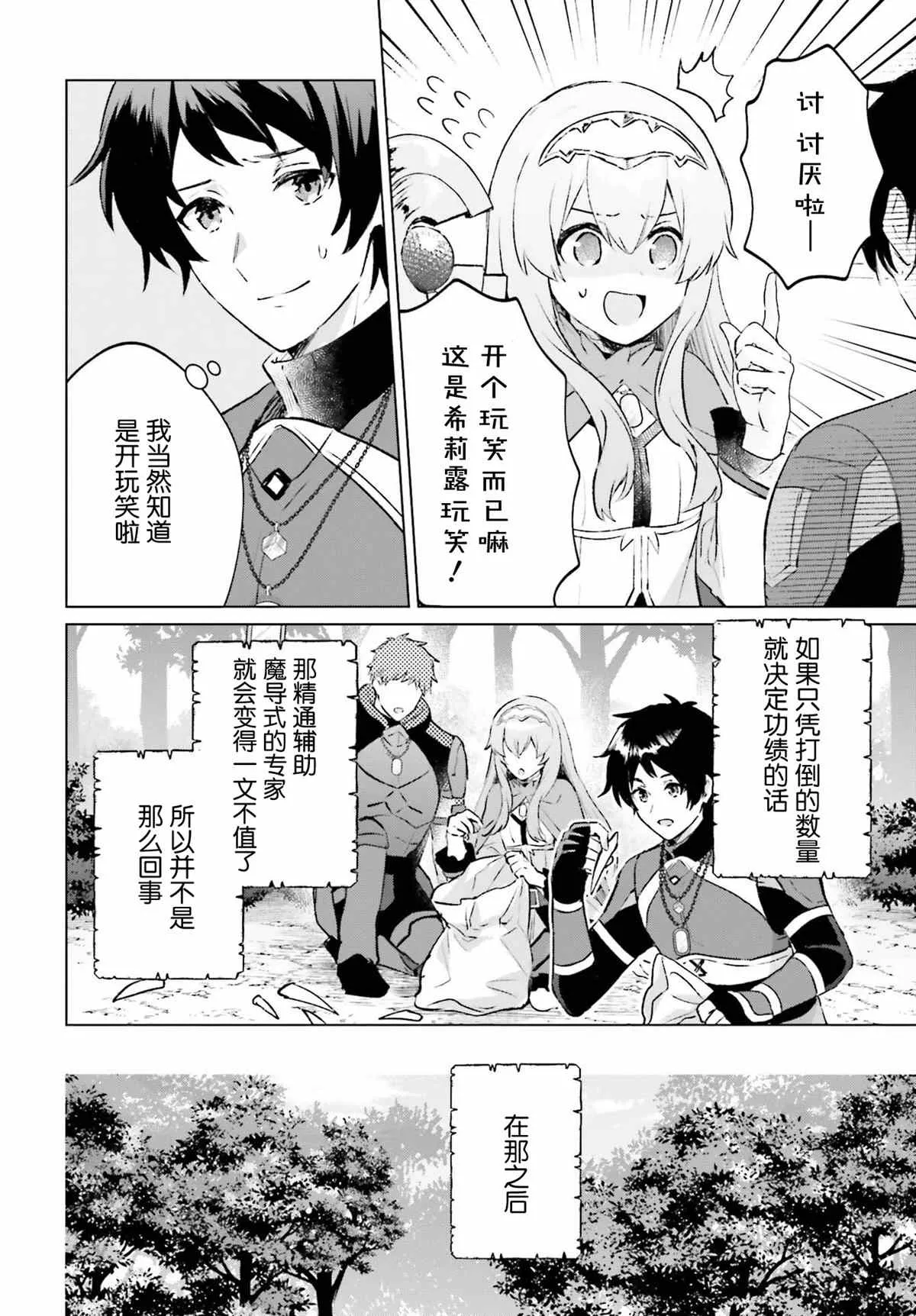 第05话 第2页