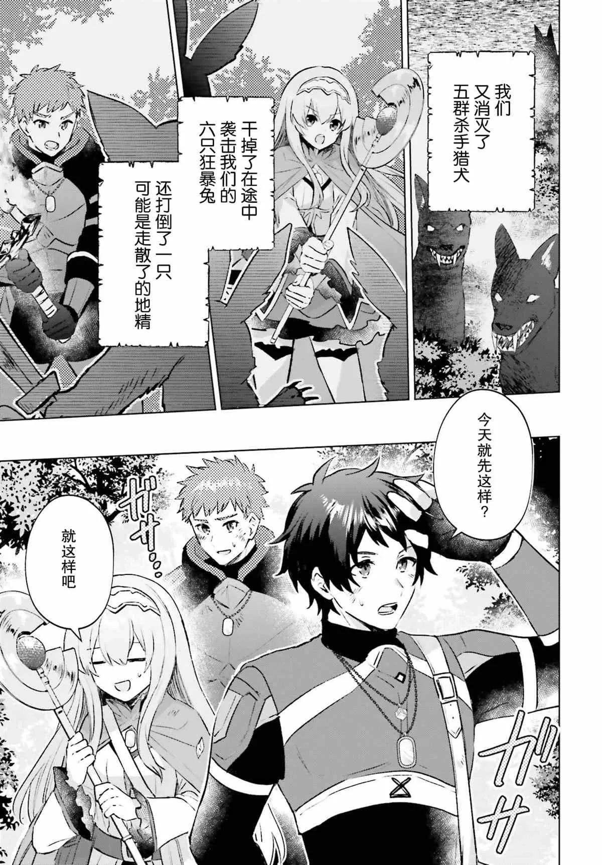 第05话 第3页