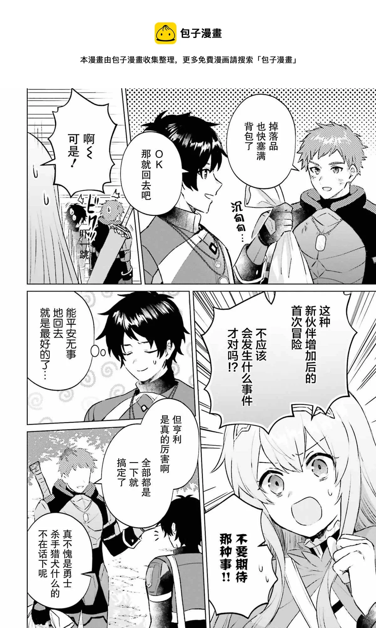 第05话 第4页