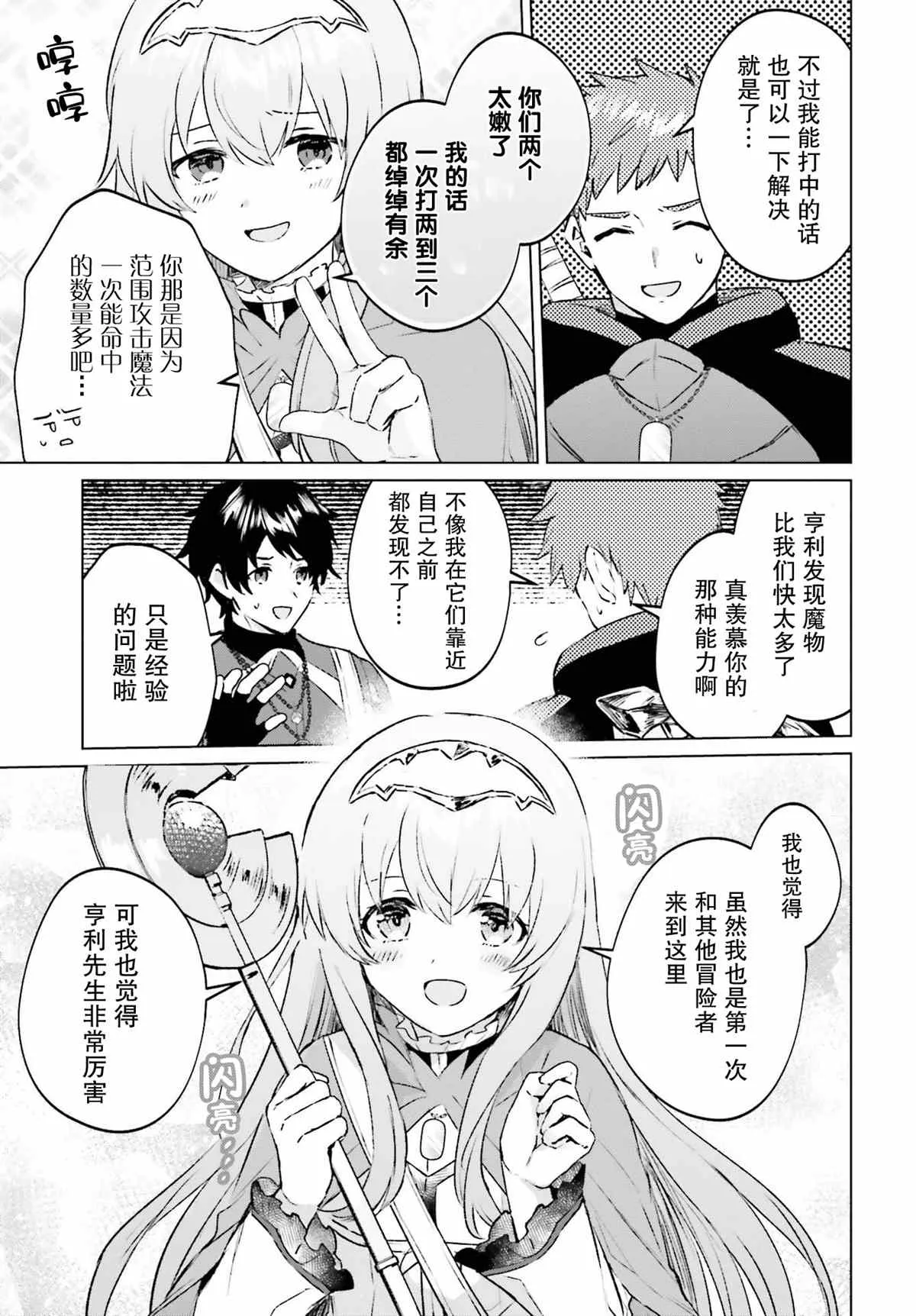 第05话 第5页