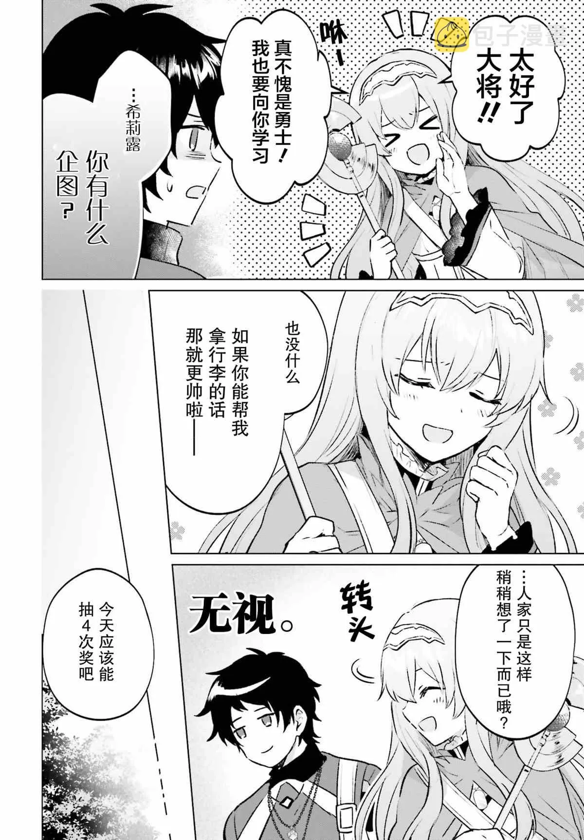 第05话 第6页