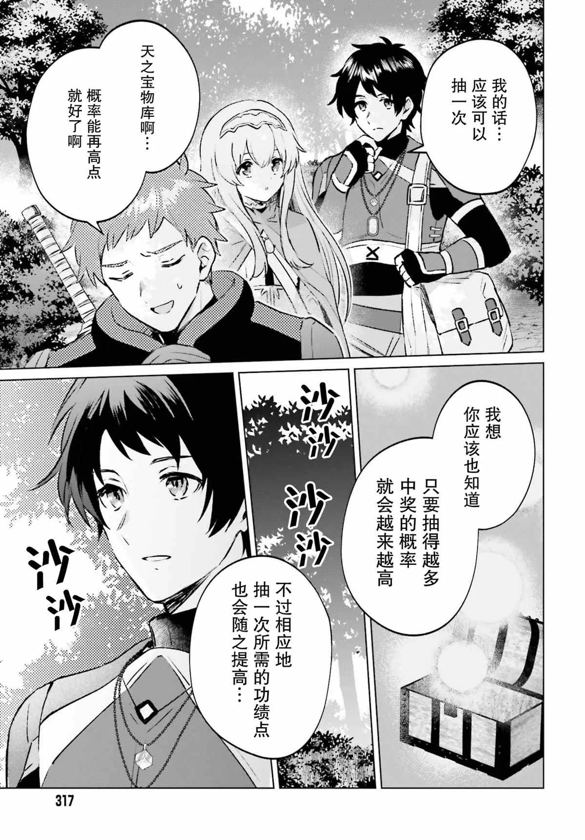 第05话 第7页