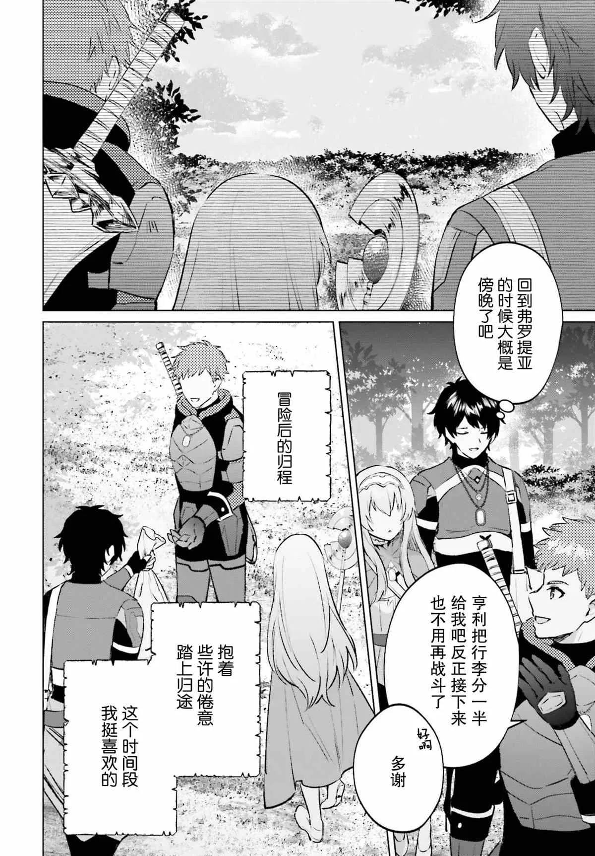 第05话 第8页