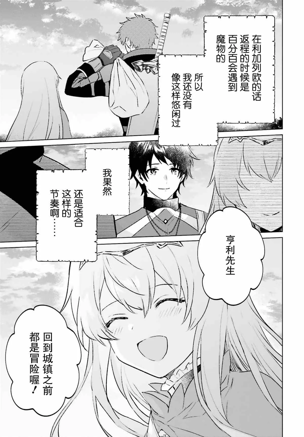 第05话 第9页