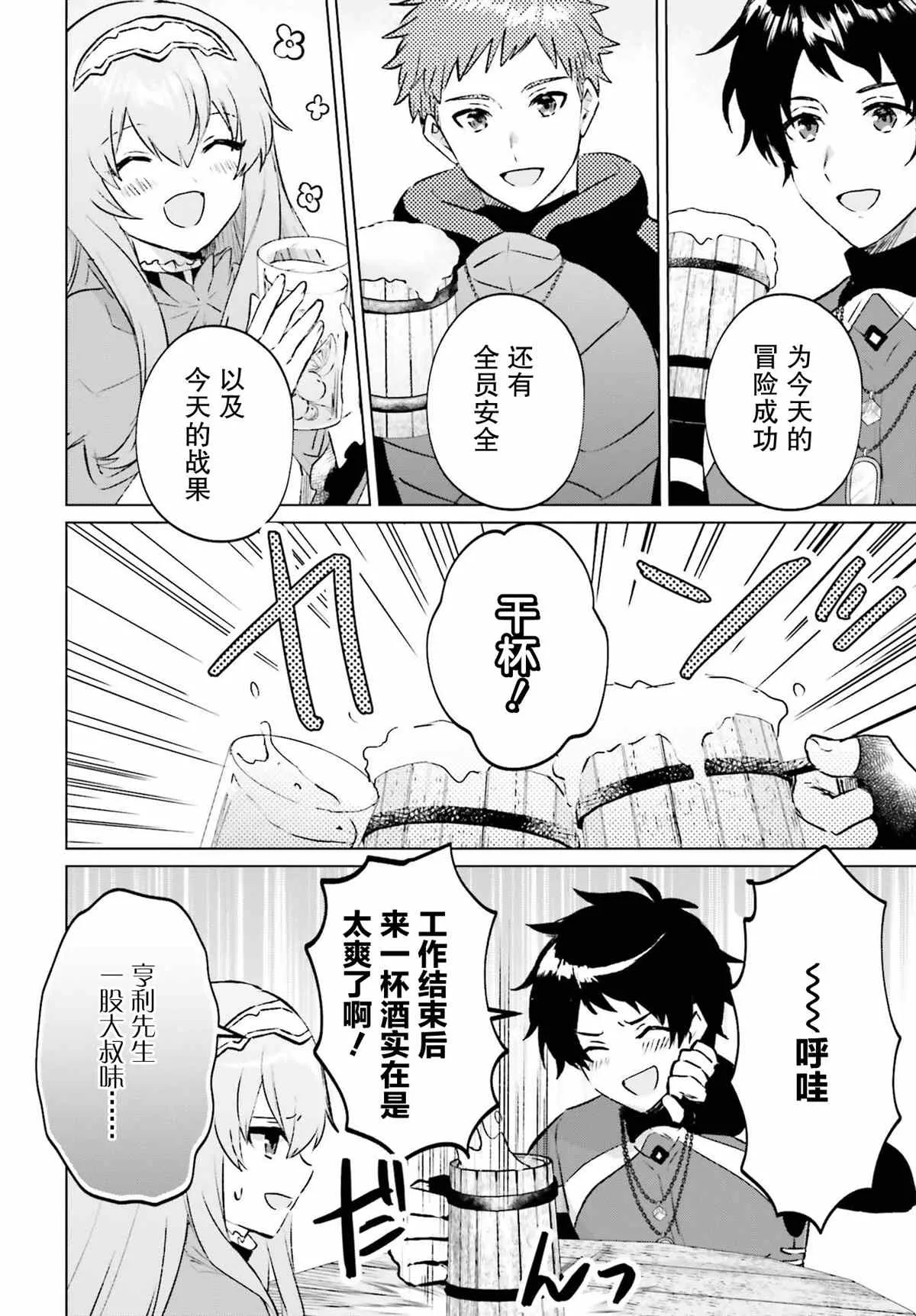 第05话 第12页