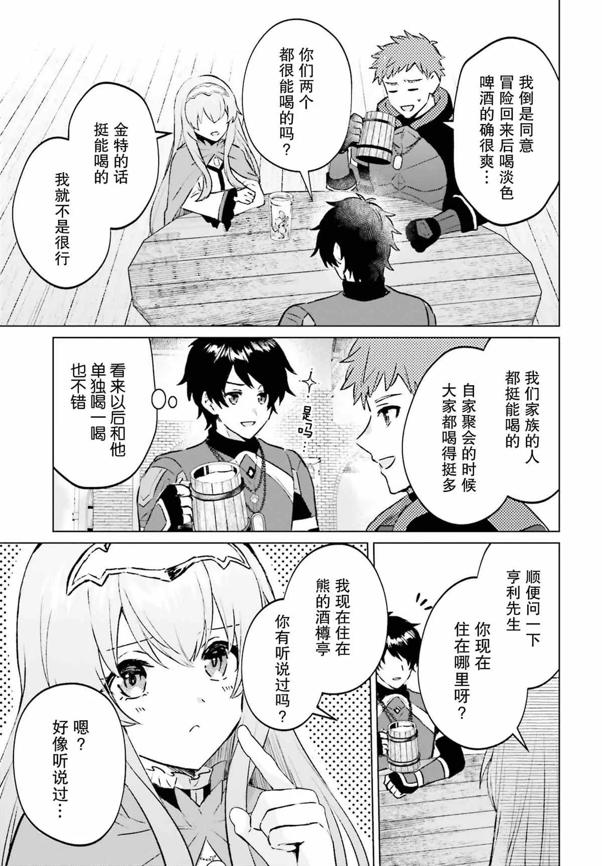 第05话 第13页