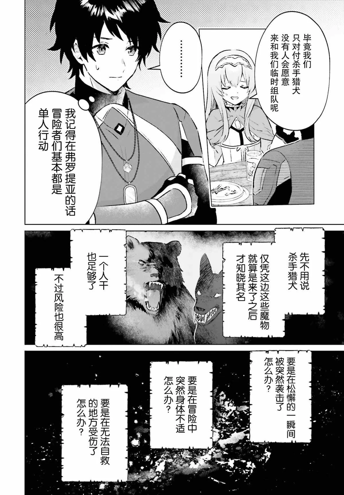 第05话 第16页