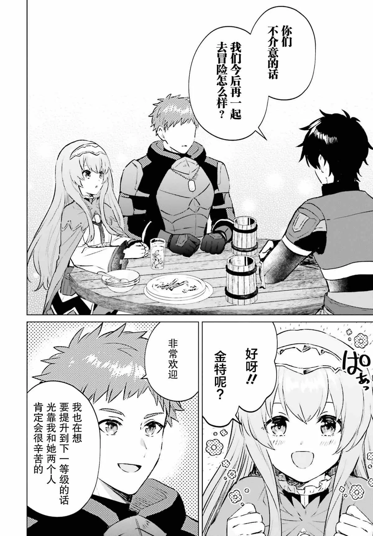 第05话 第18页