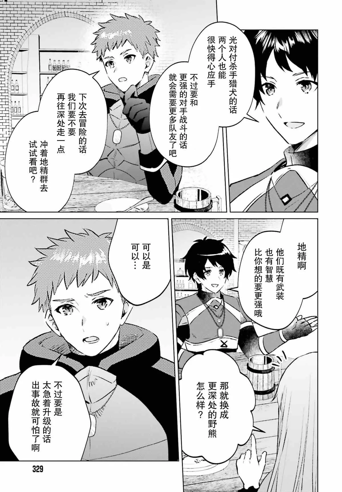 第05话 第19页