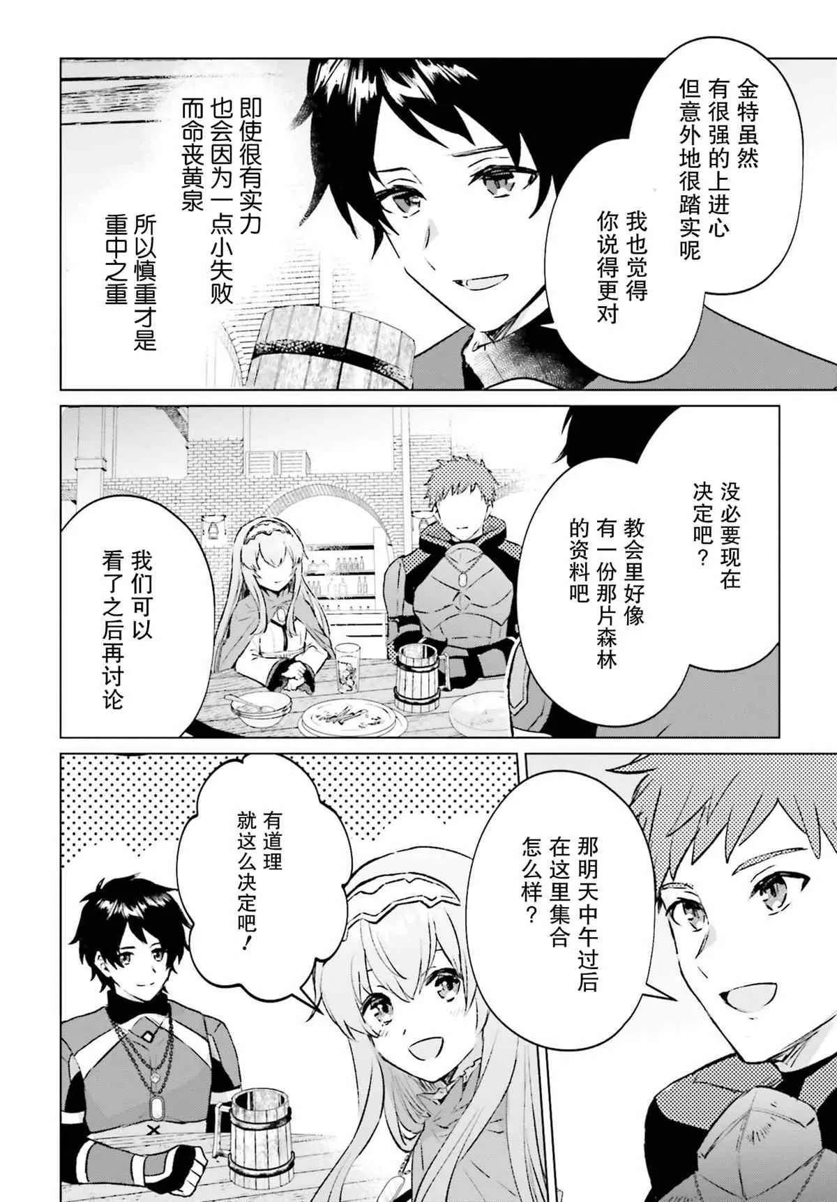 第05话 第20页