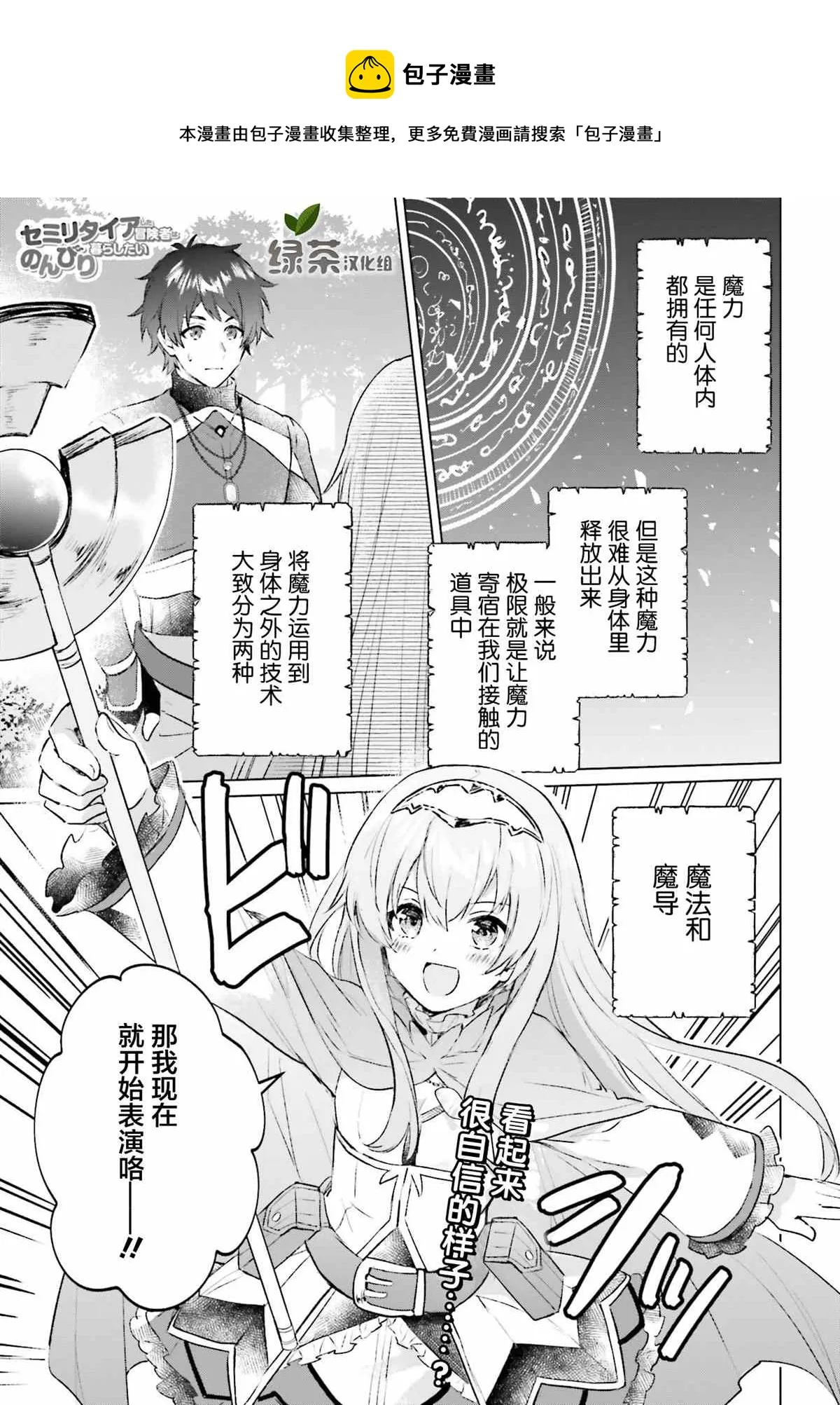 第04话 第1页