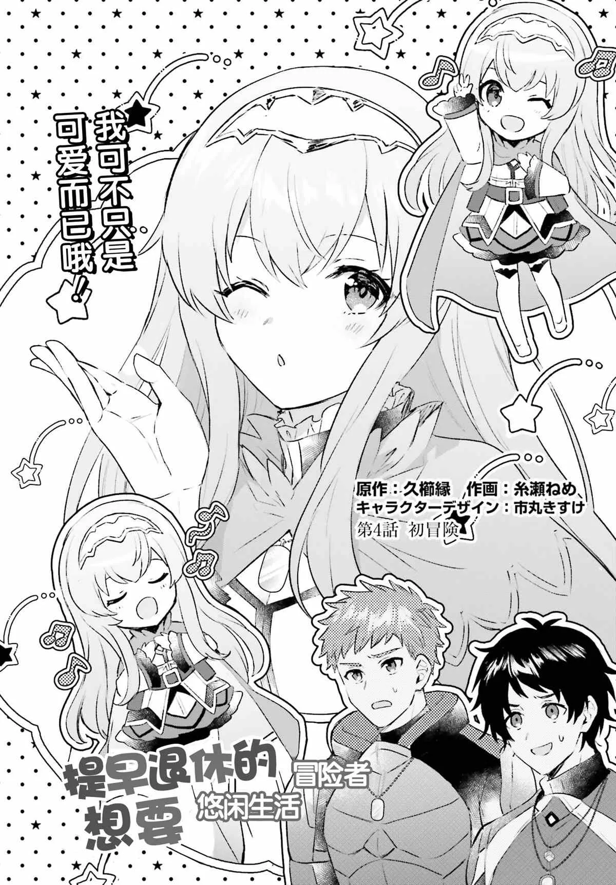 第04话 第2页