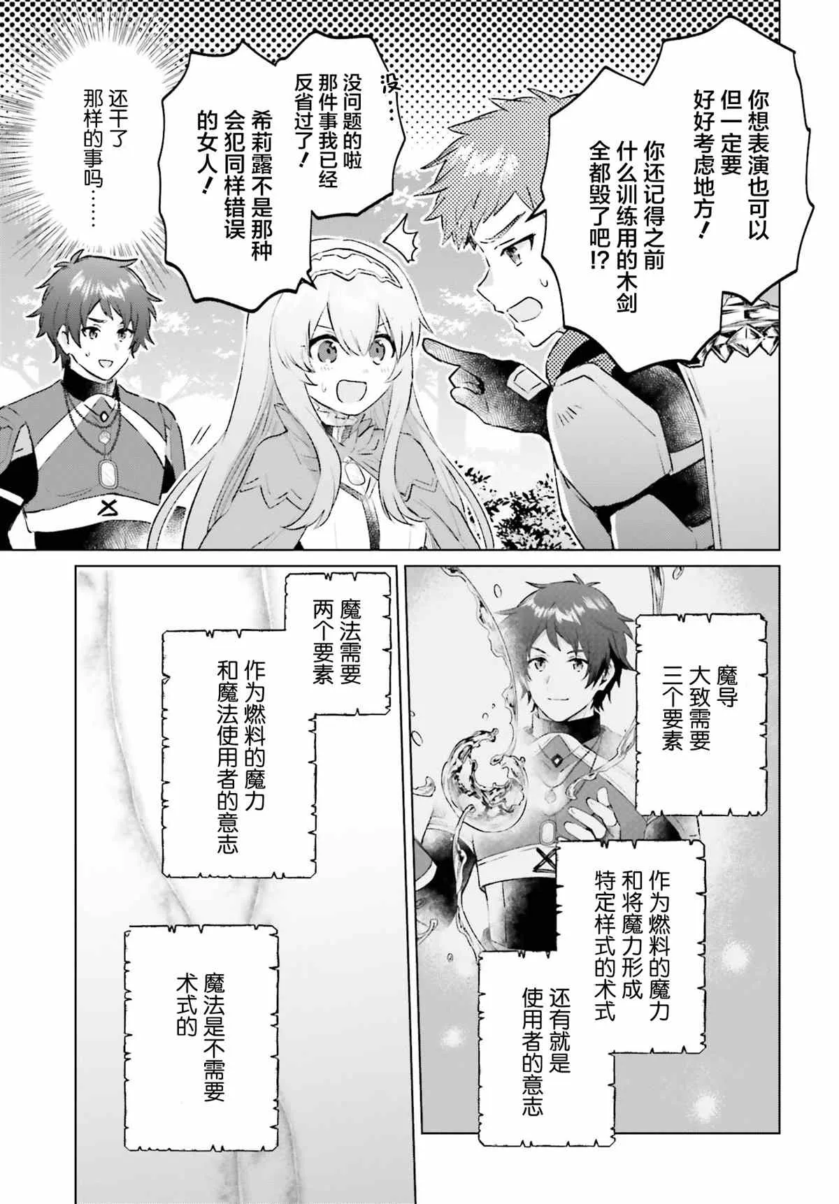 第04话 第3页