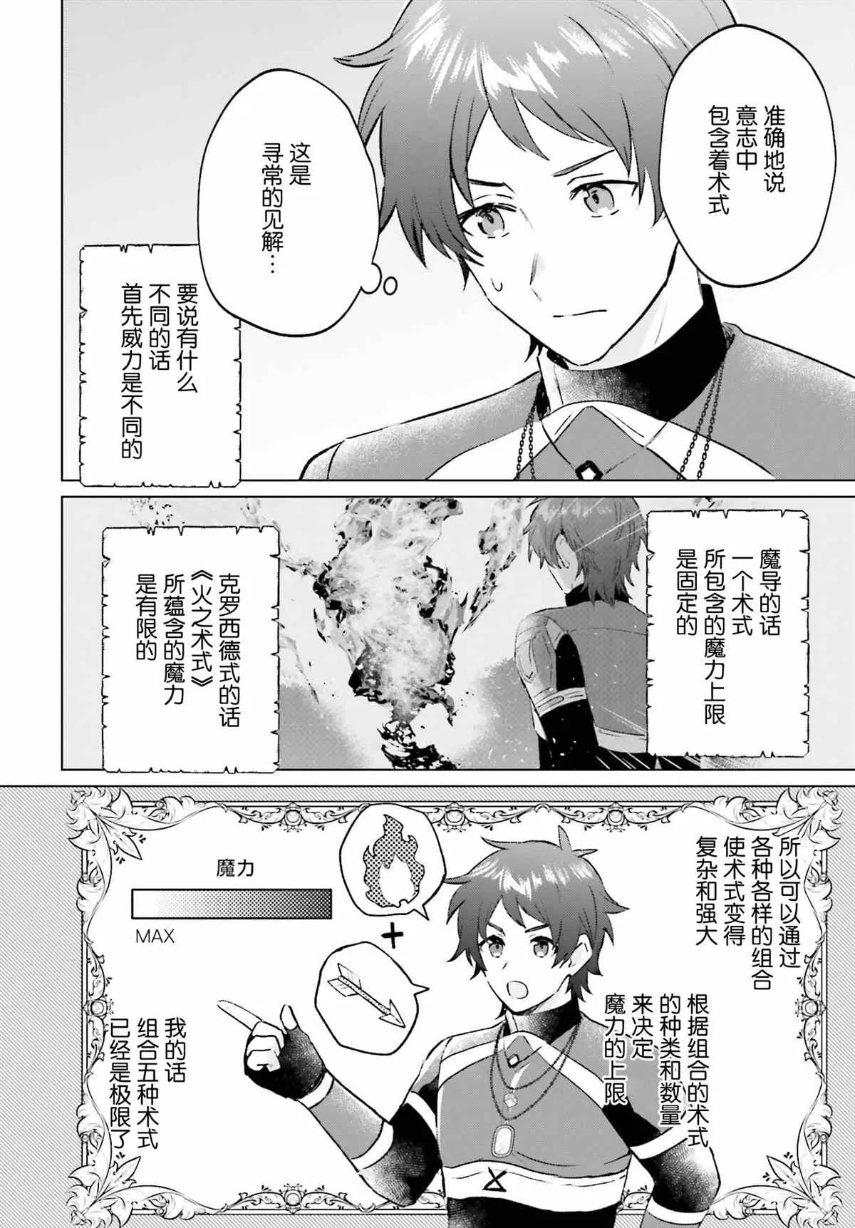 第04话 第4页