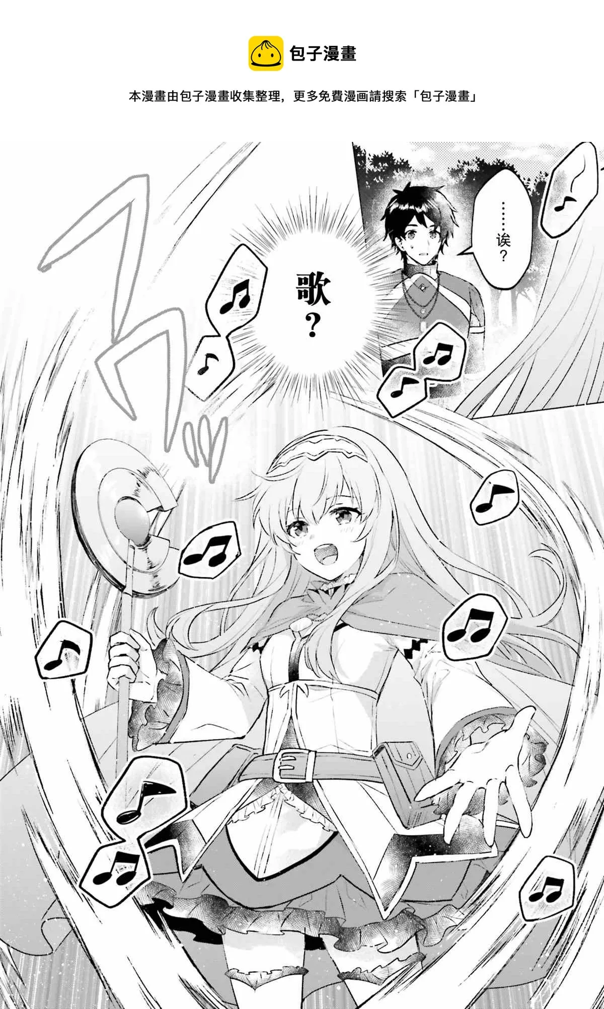 第04话 第6页