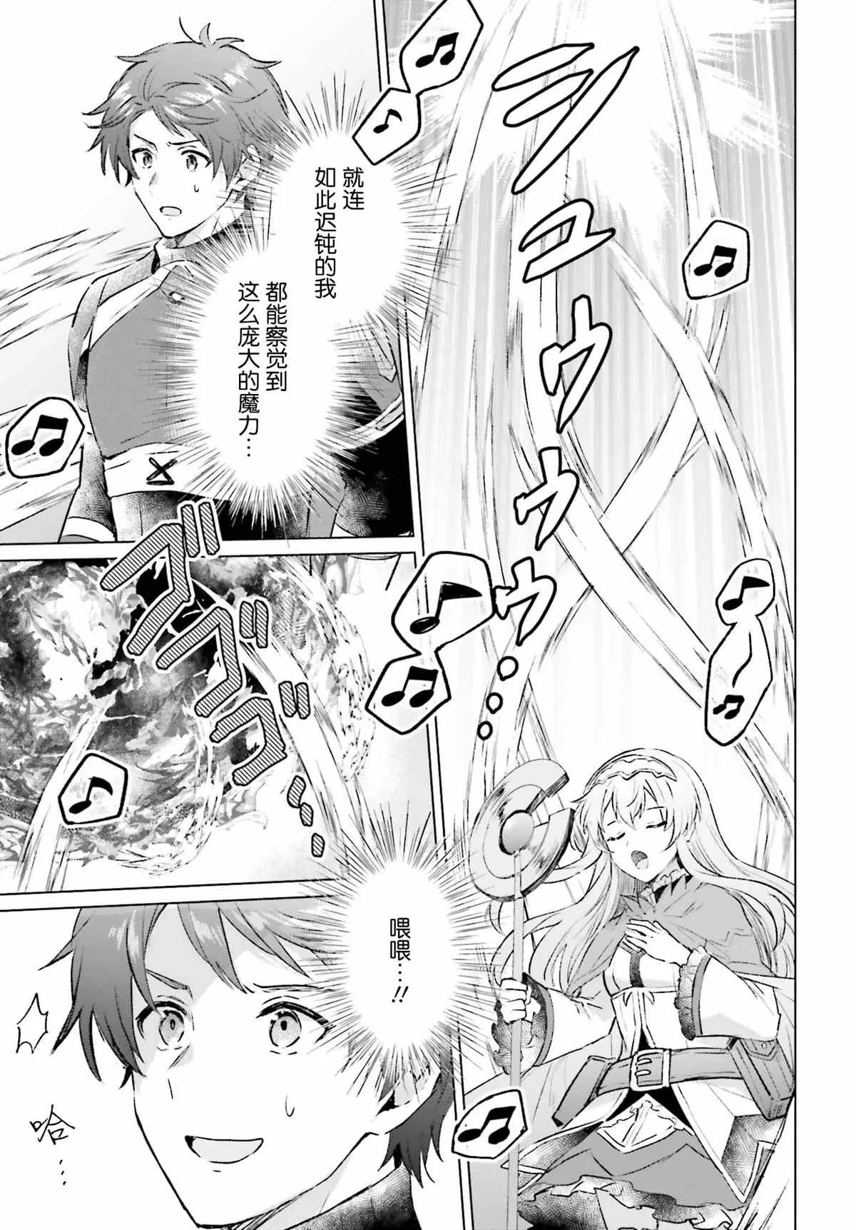 第04话 第7页