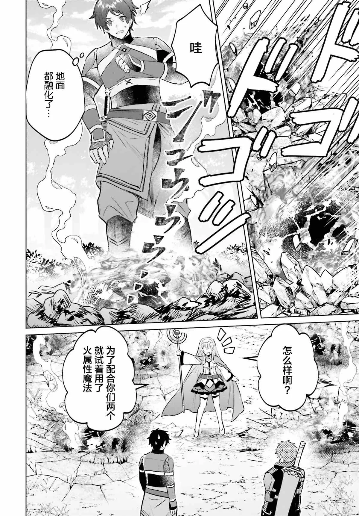 第04话 第10页