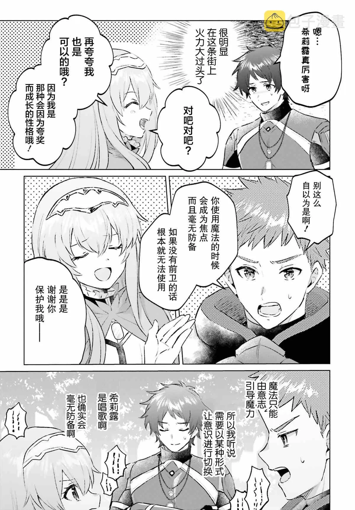 第04话 第11页