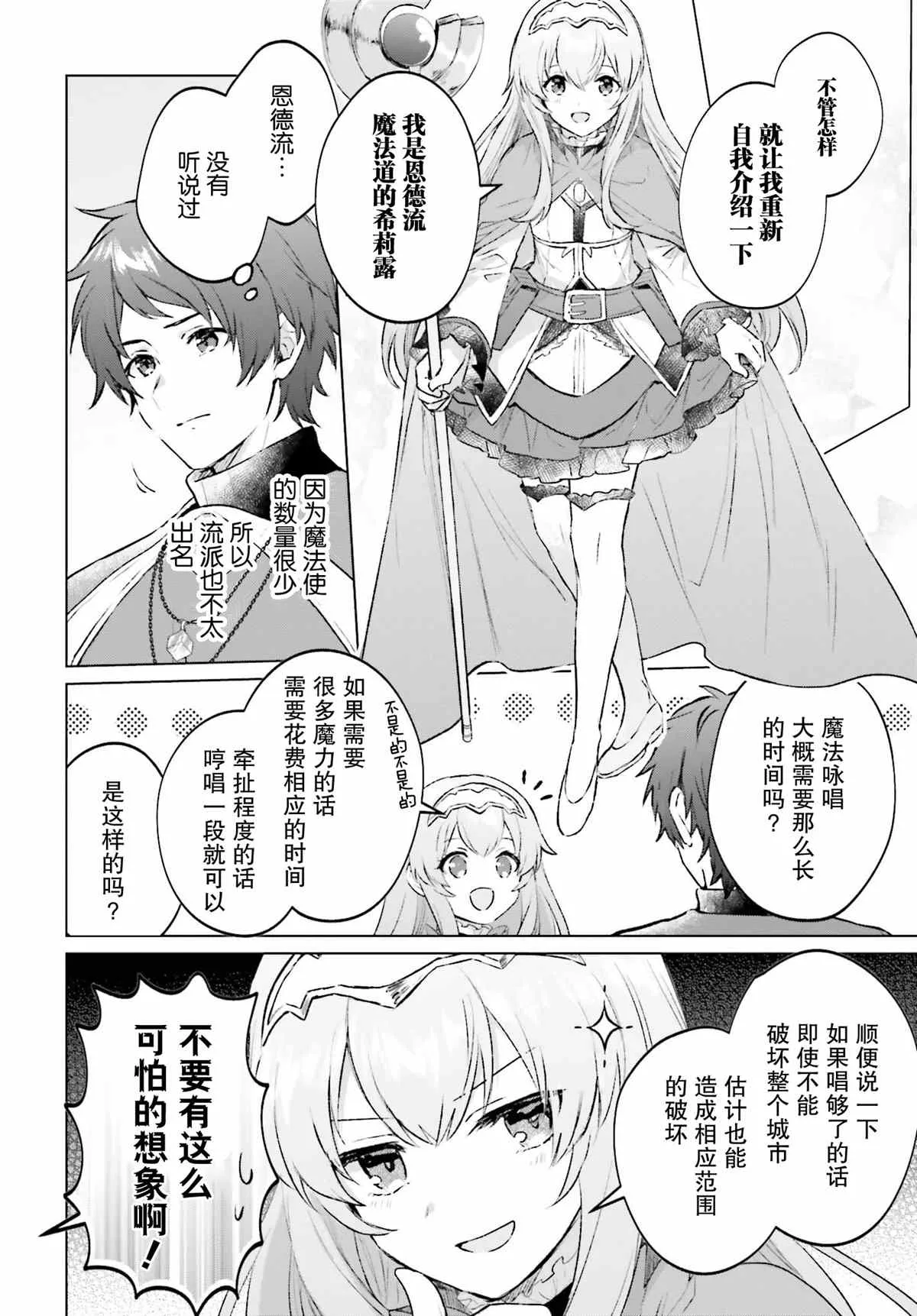 第04话 第12页