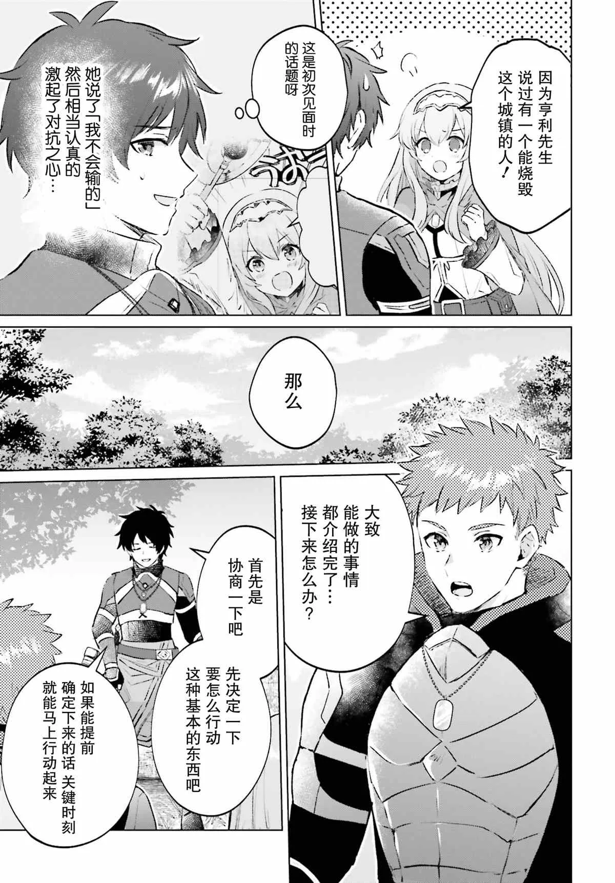 第04话 第13页