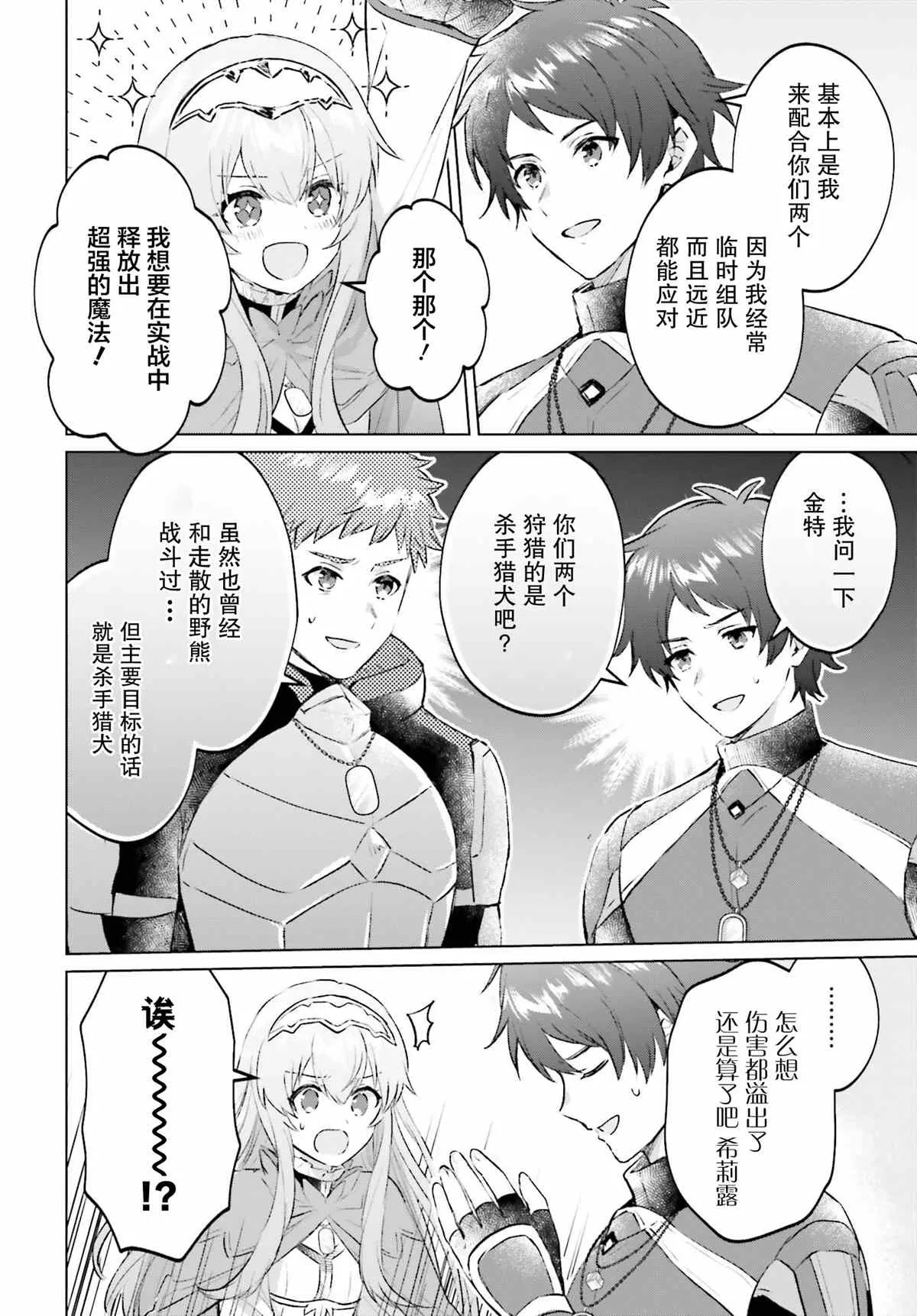 第04话 第14页