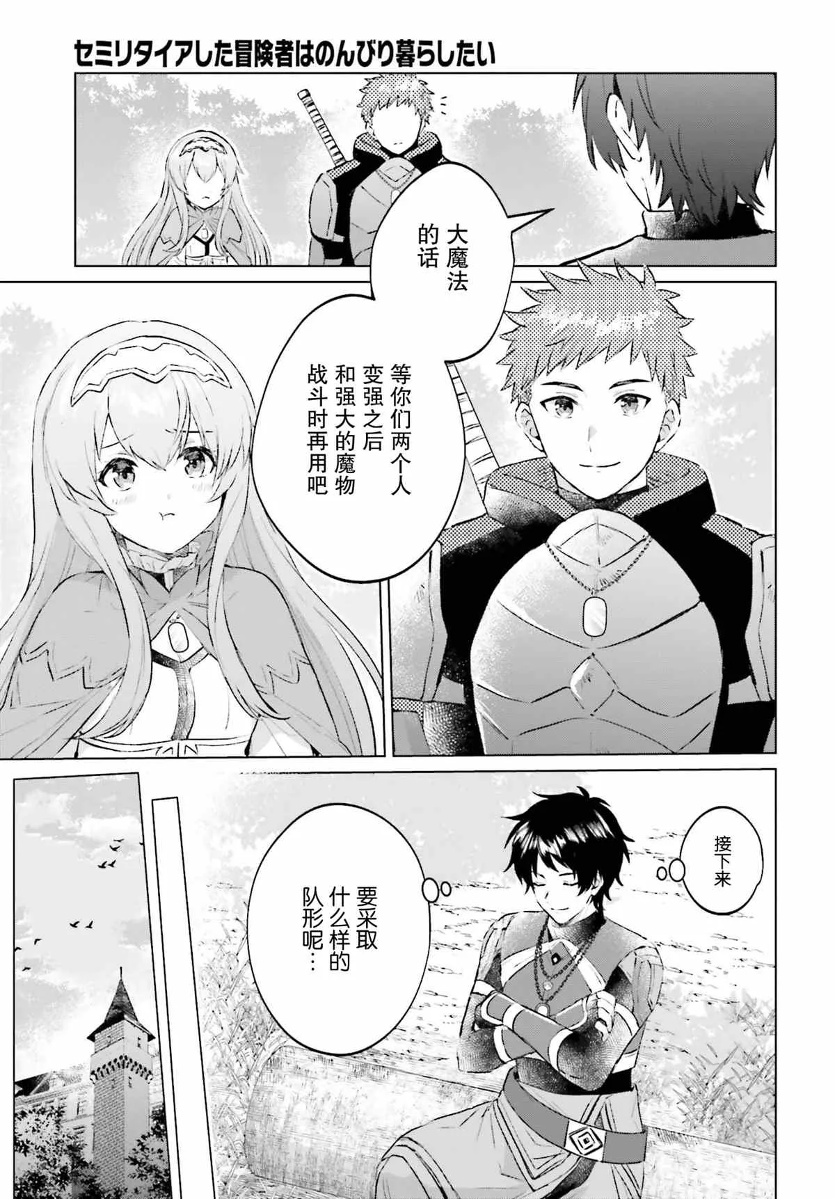 第04话 第15页