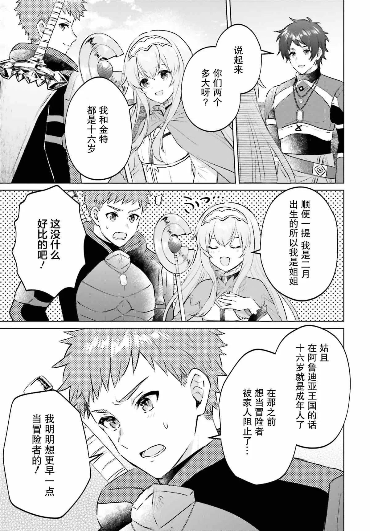 第04话 第17页