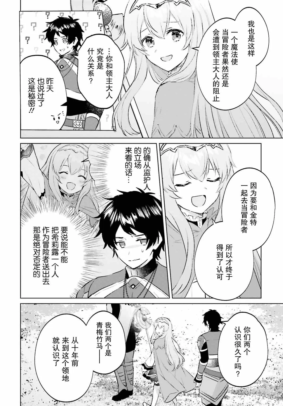 第04话 第18页
