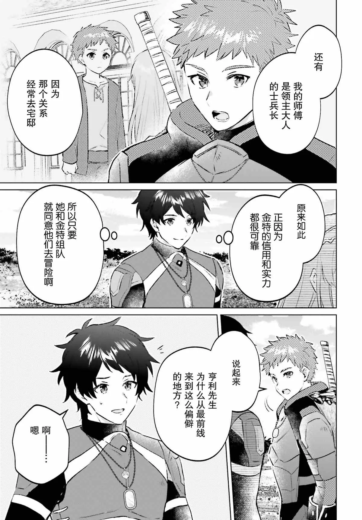 第04话 第19页
