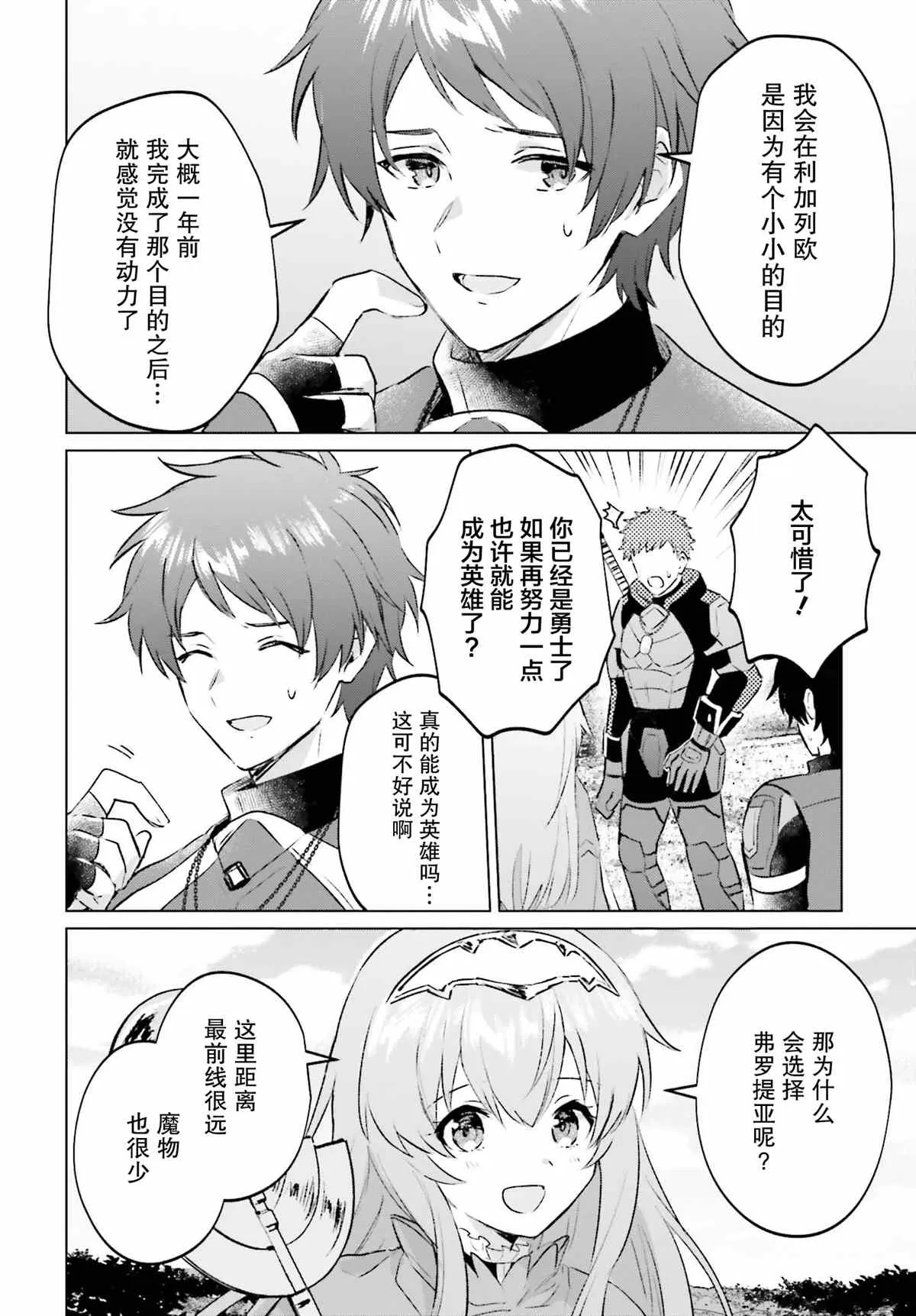 第04话 第20页