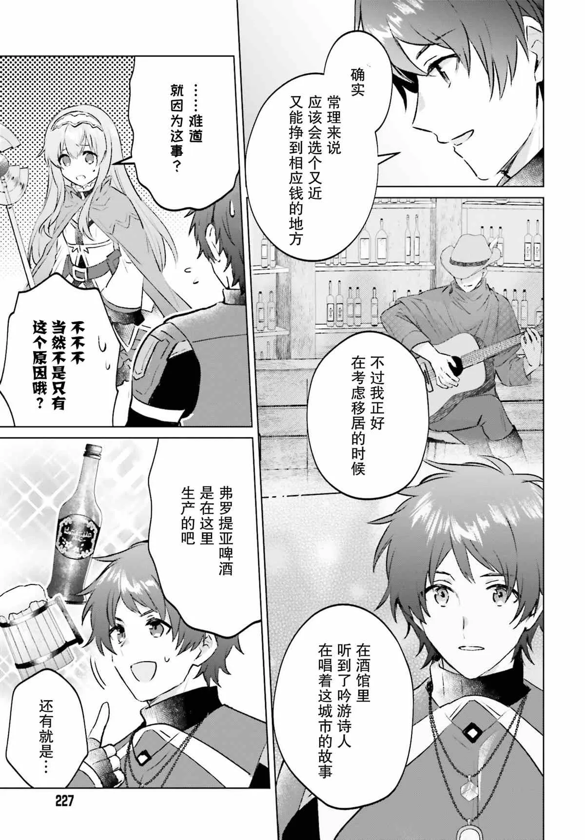 第04话 第21页