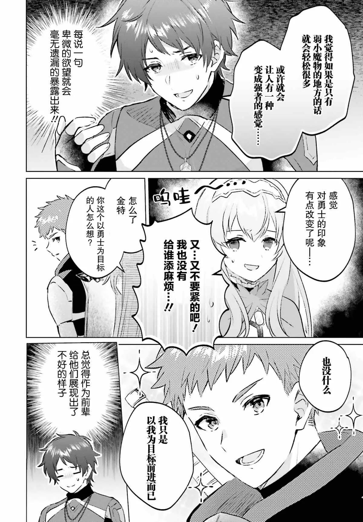 第04话 第22页
